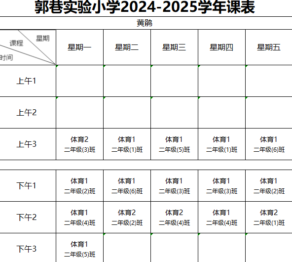 黄鹃